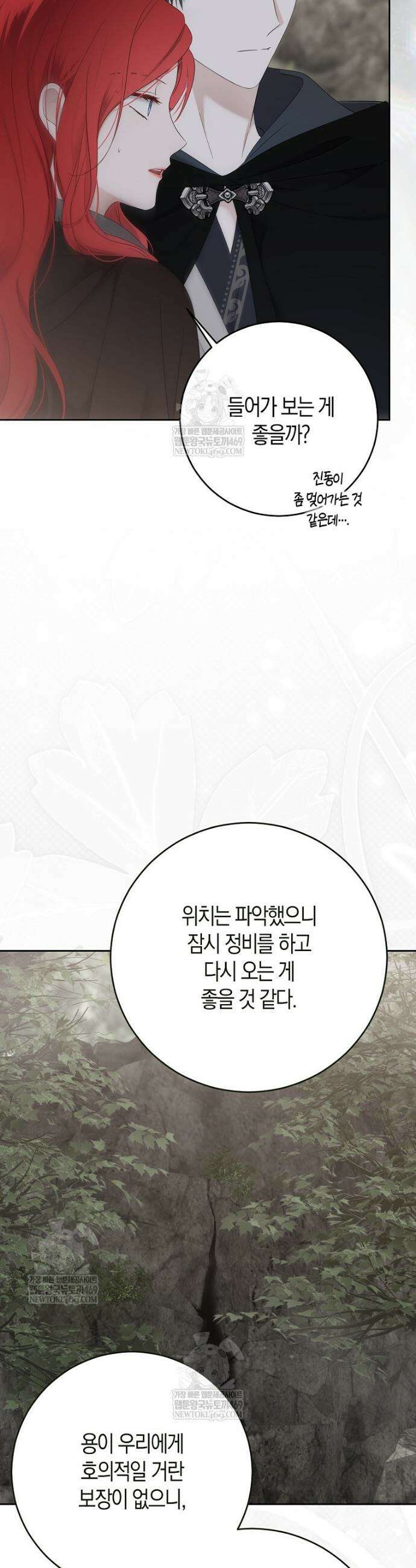 역하렘 게임 속으로 떨어진 모양입니다 [19세 완전판] 176화 9