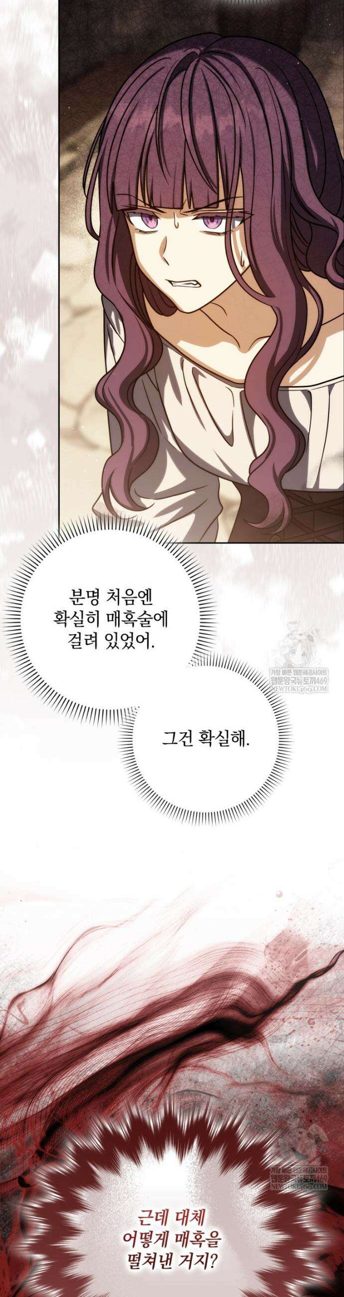 환생한 암살자는 검술 천재 83화 2