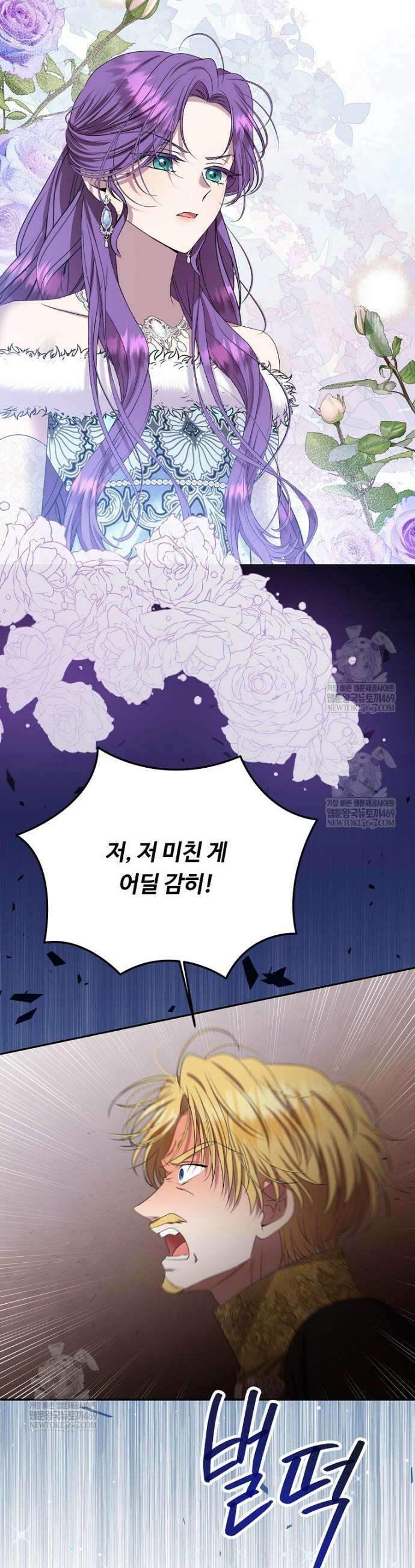 물질만능주의 공녀님 121화 4