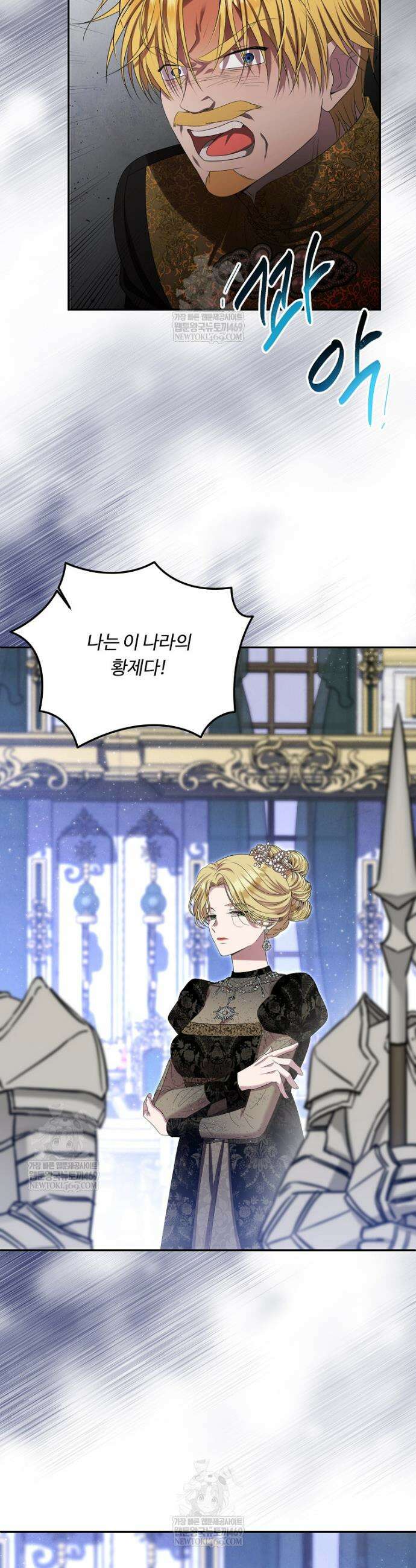 물질만능주의 공녀님 121화 6