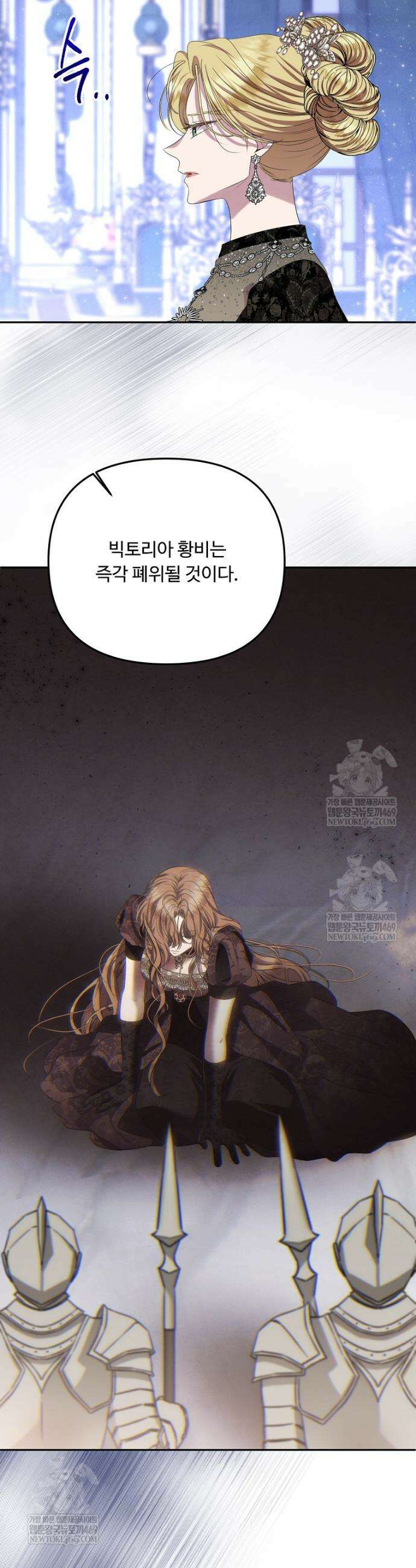 물질만능주의 공녀님 121화 7