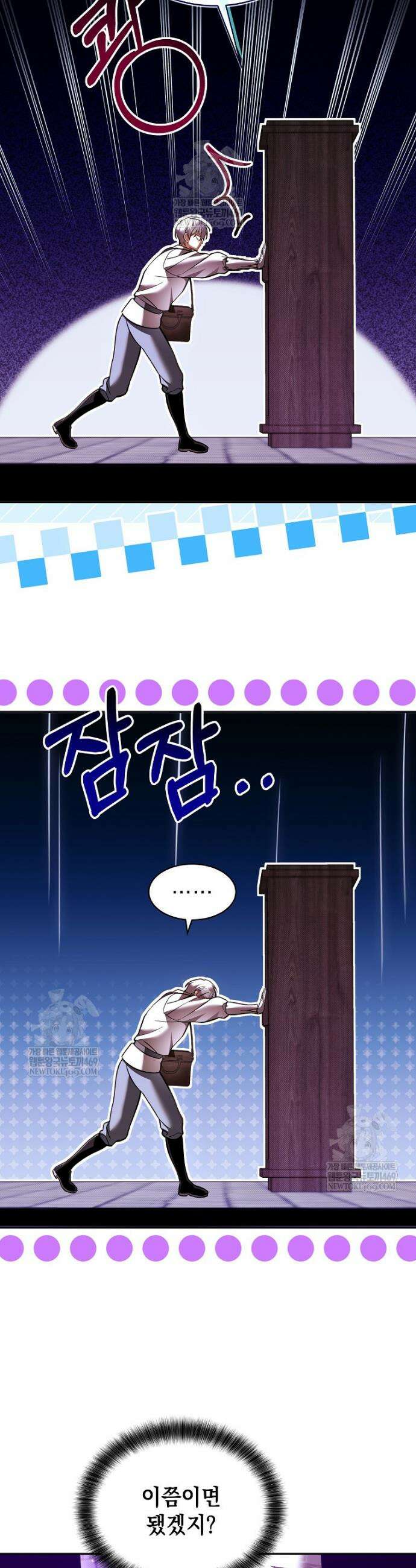 메인 히로인들이 나를 죽이려 한다 48화 3