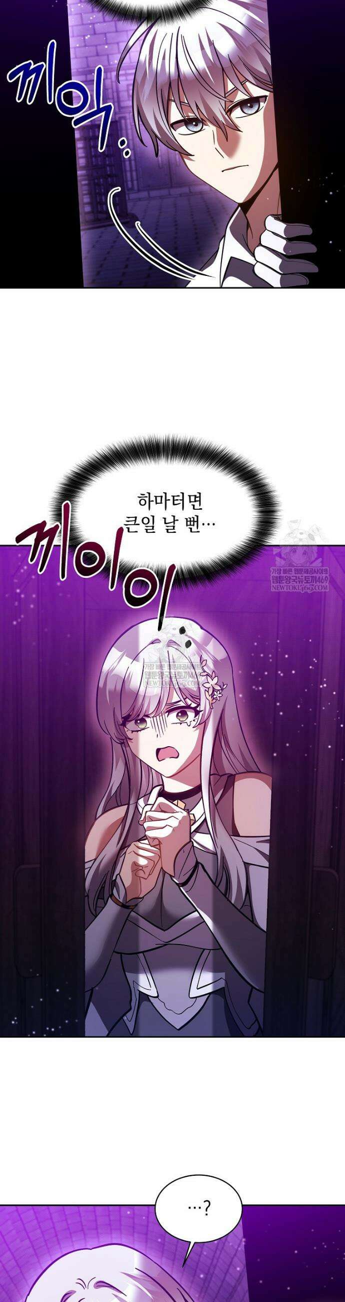 메인 히로인들이 나를 죽이려 한다 48화 4