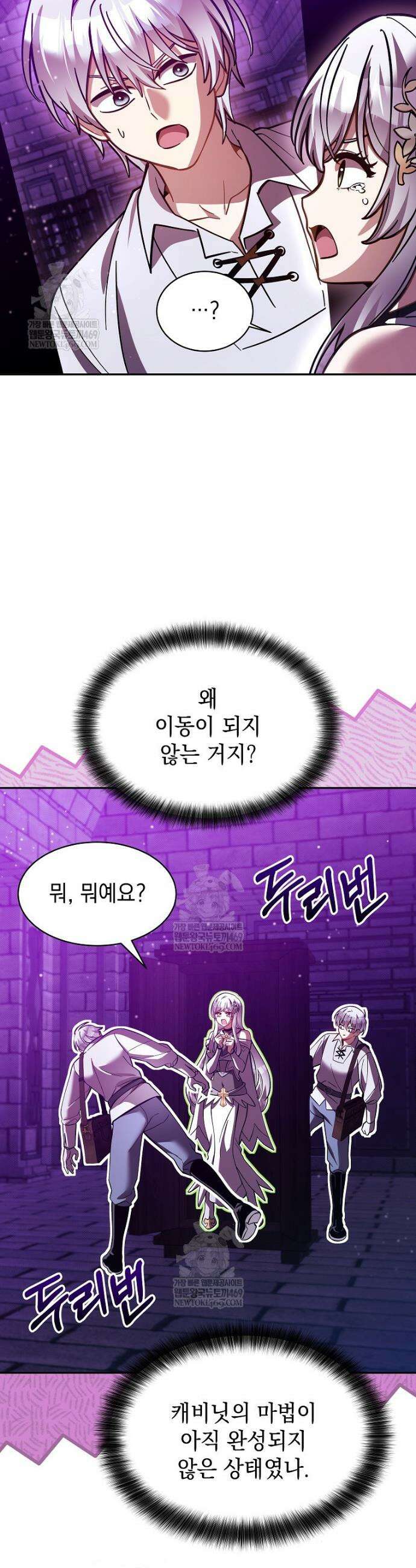 메인 히로인들이 나를 죽이려 한다 48화 5
