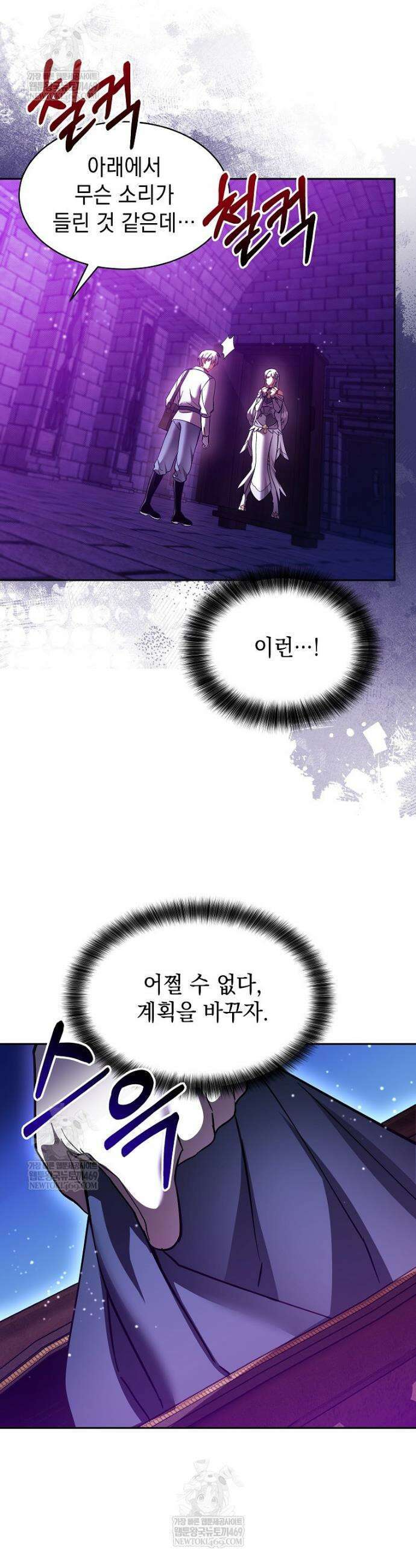 메인 히로인들이 나를 죽이려 한다 48화 6