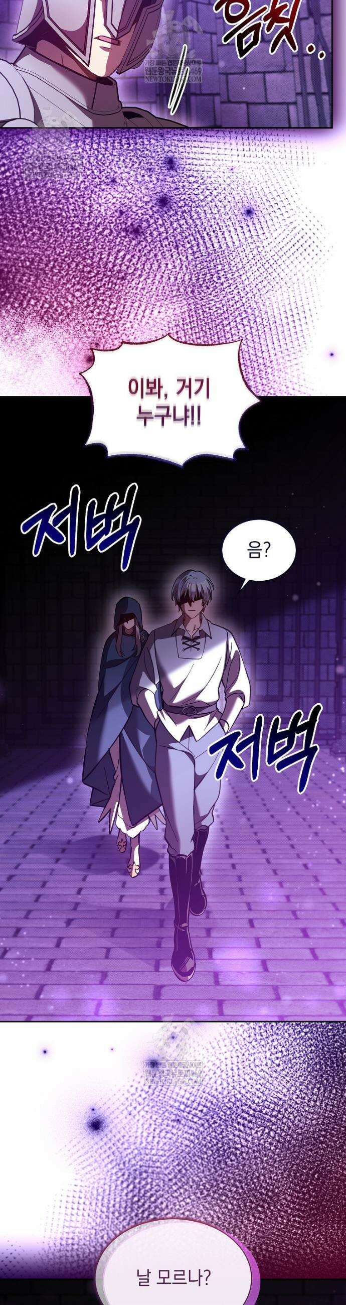 메인 히로인들이 나를 죽이려 한다 48화 9