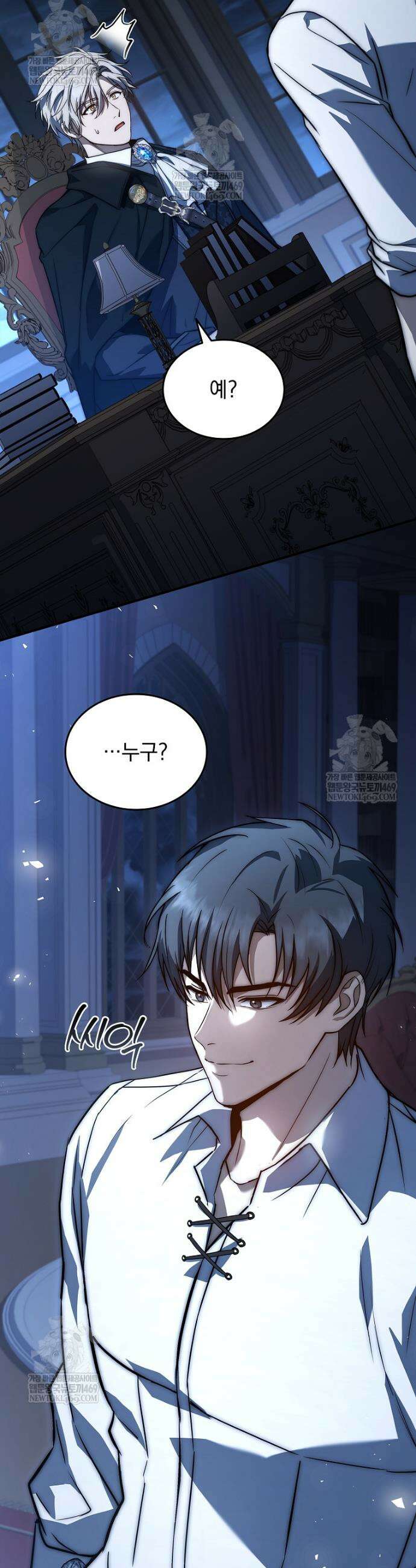 멸망한 왕국의 3왕자가 회귀했다 65화 11