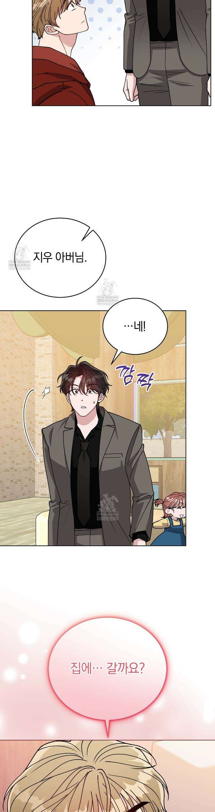밟아주세요 왕자님 25화 8