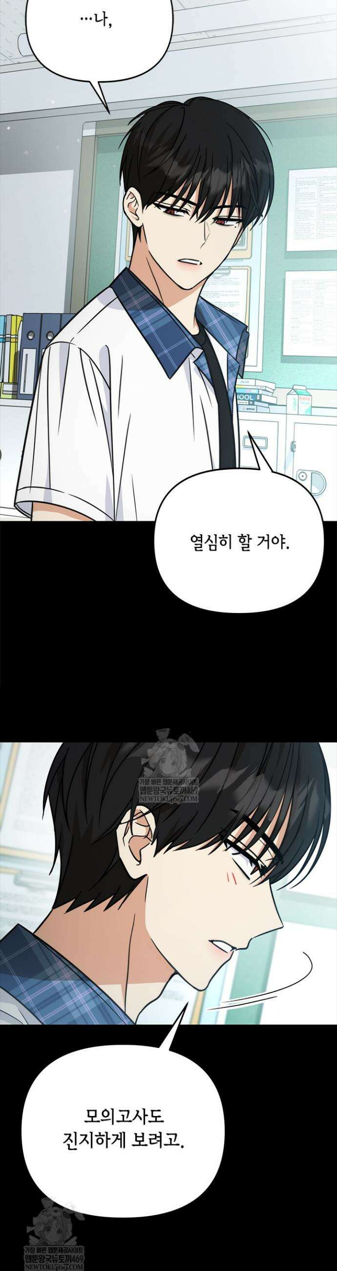 조폭 남주의 수위 조정을 위하여 35화 7