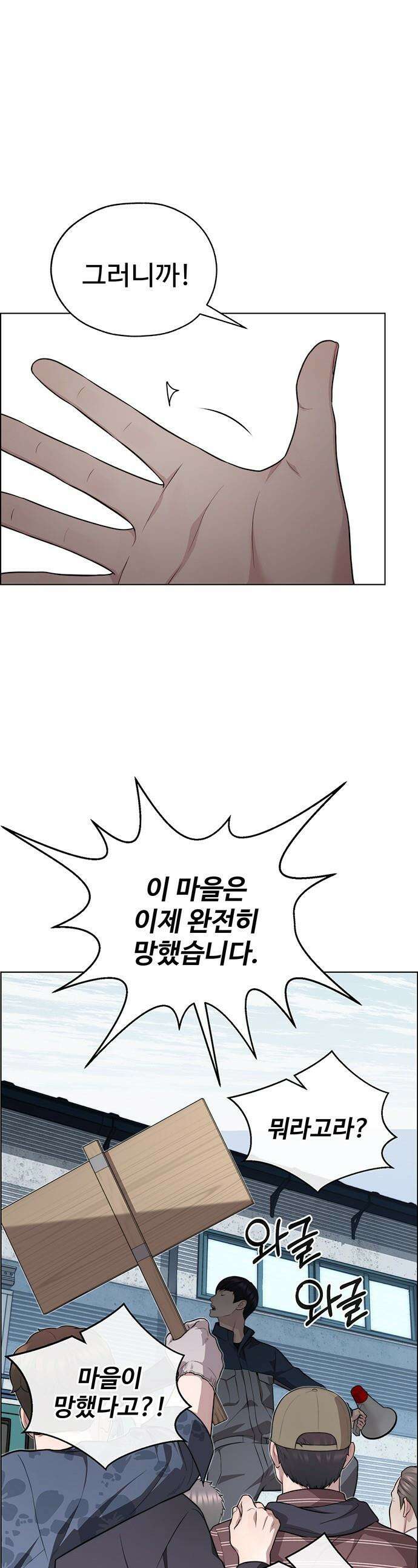 상남자(네이버) - 시즌2 45화 1