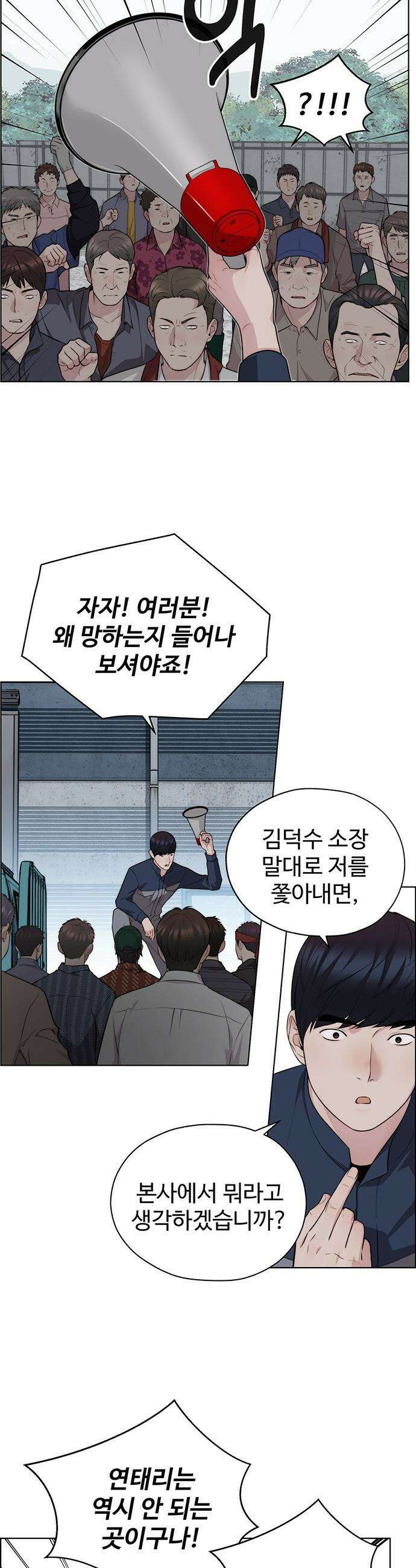 상남자(네이버) - 시즌2 45화 4