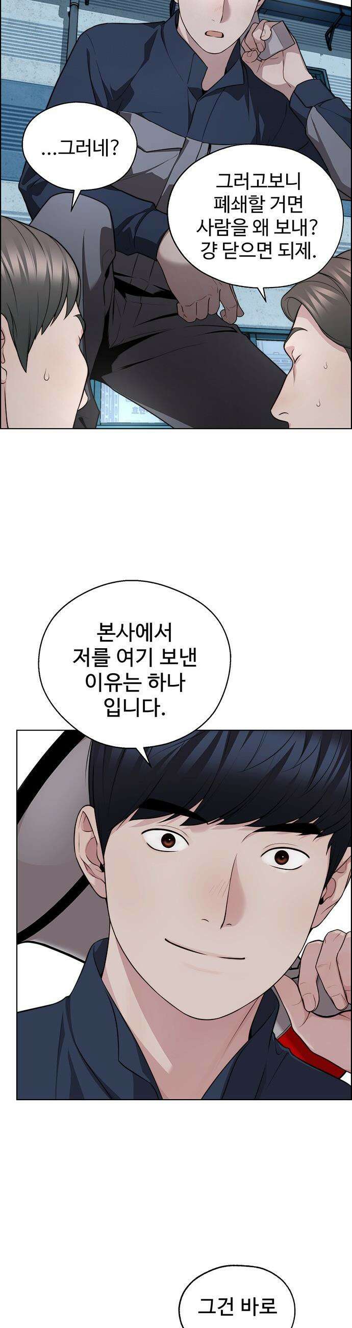 상남자(네이버) - 시즌2 45화 7