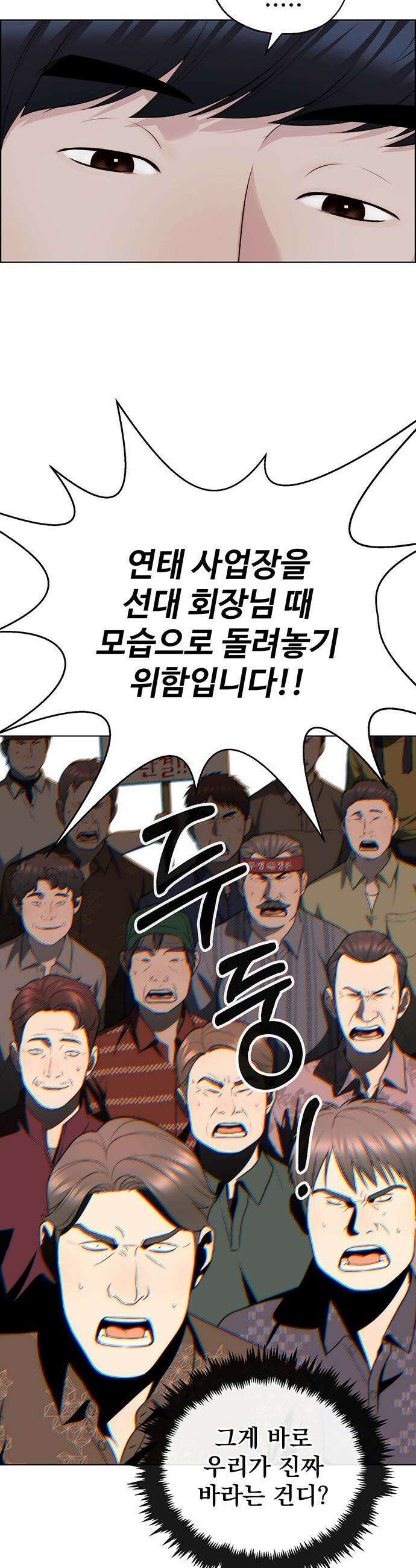 상남자(네이버) - 시즌2 45화 8