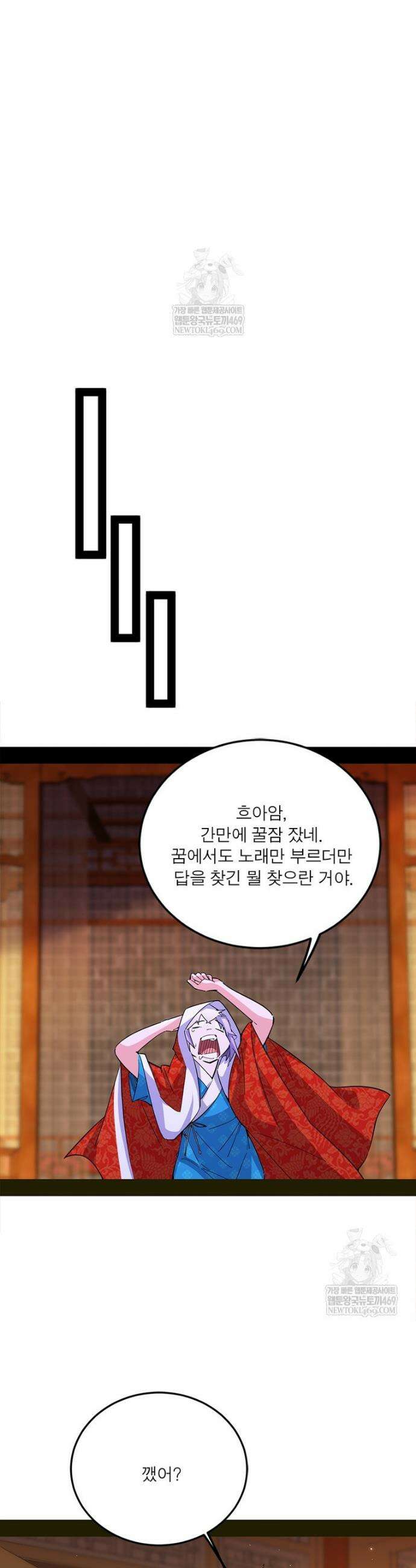차원이동 레벨업 447화 4