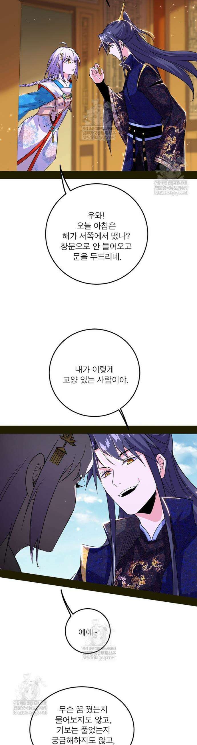 차원이동 레벨업 447화 5