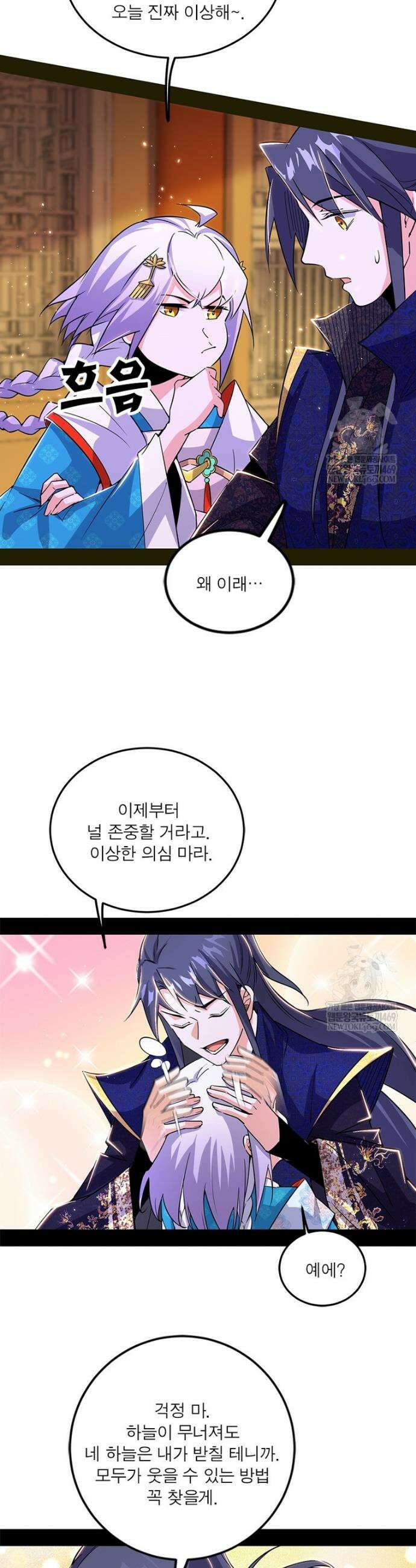 차원이동 레벨업 447화 6