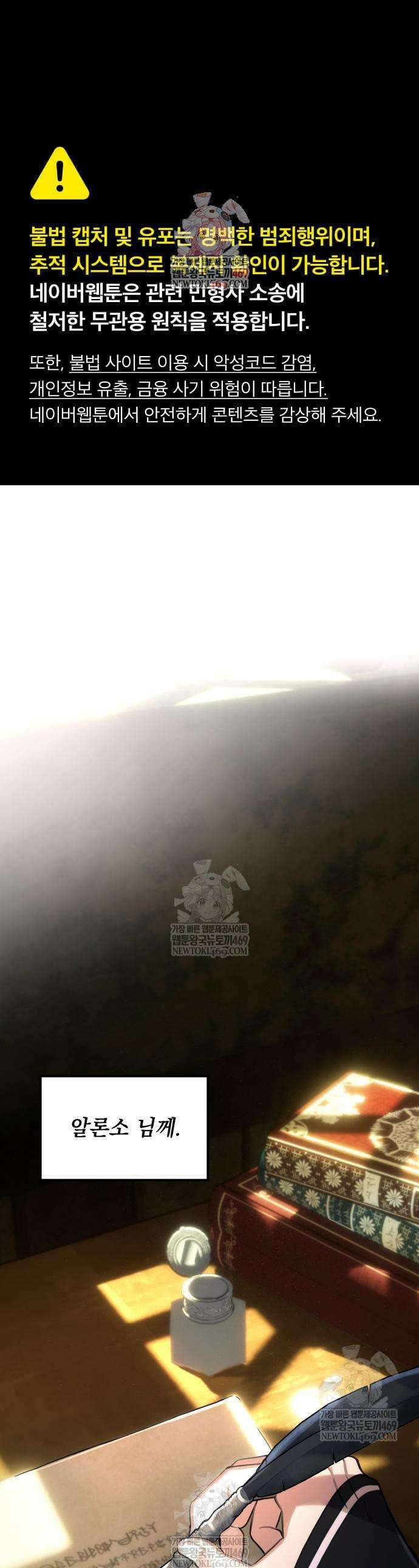 불로불사로 산다는 것은 3화 1