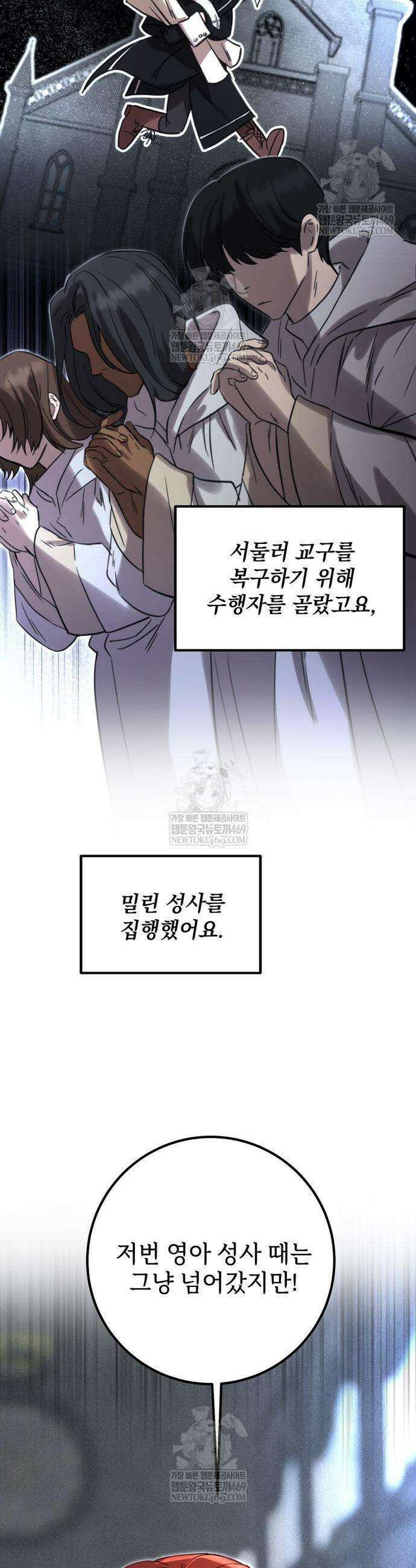 불로불사로 산다는 것은 3화 3