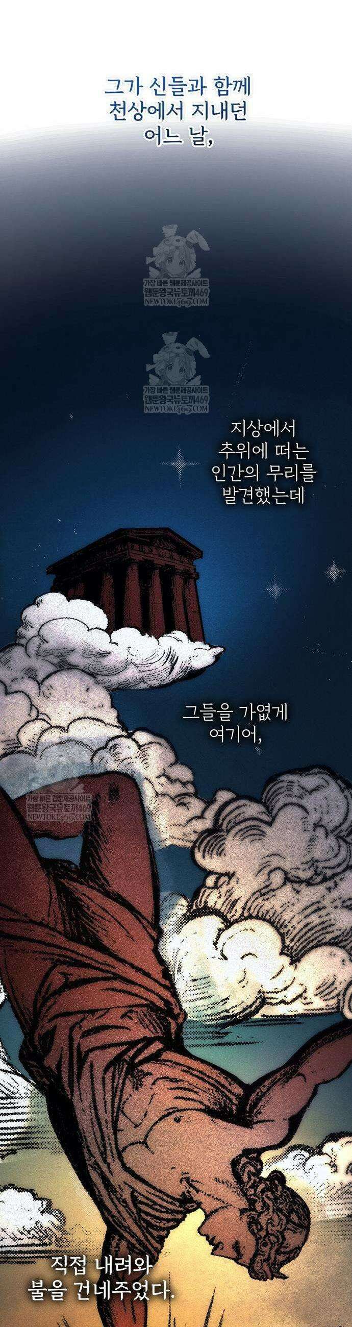 불로불사로 산다는 것은 3화 7