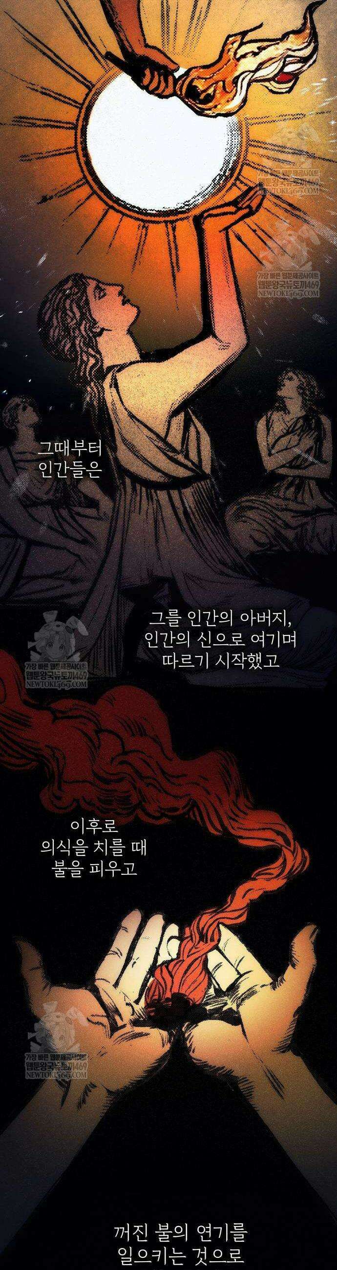 불로불사로 산다는 것은 3화 8