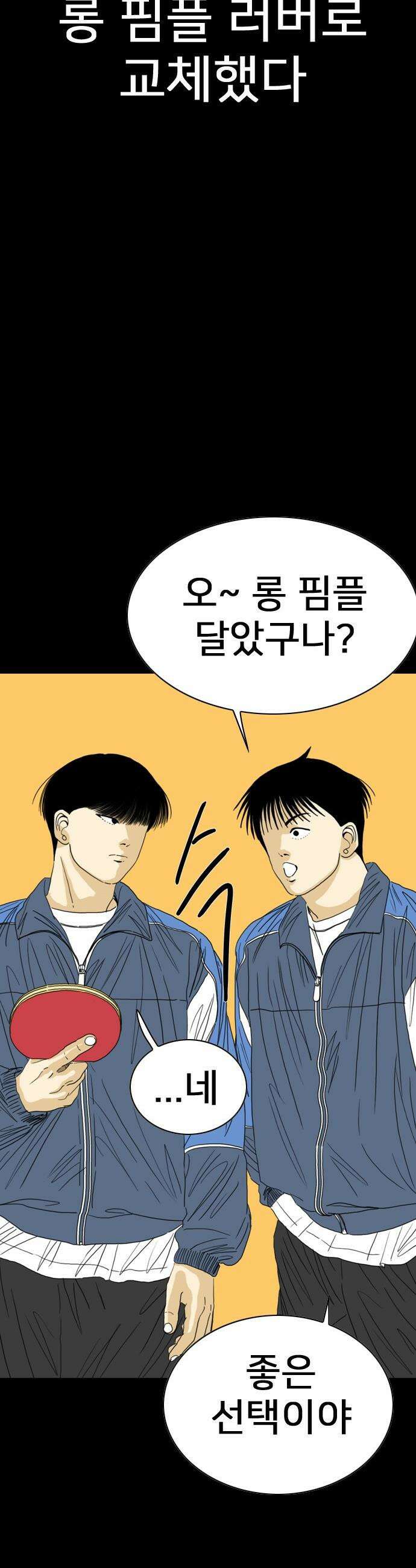 펜홀더 - 120화 3