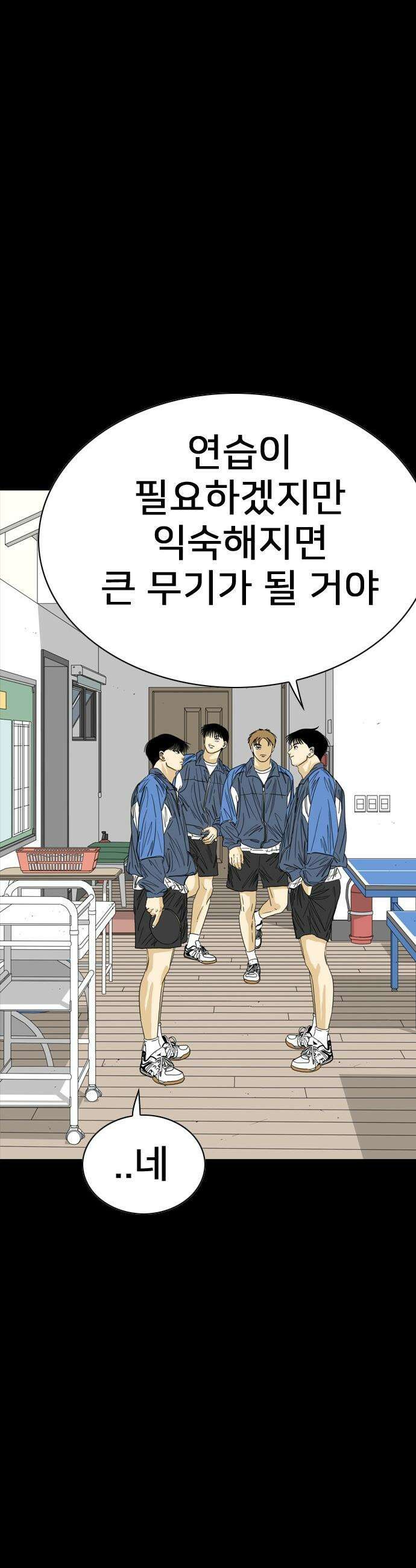 펜홀더 - 120화 4