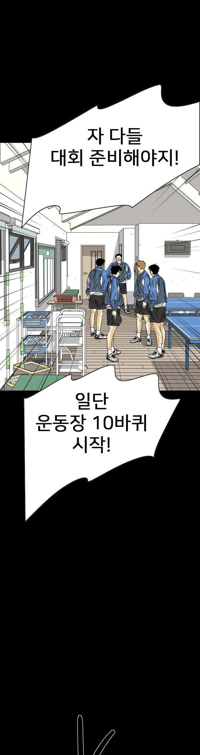 펜홀더 - 120화 6