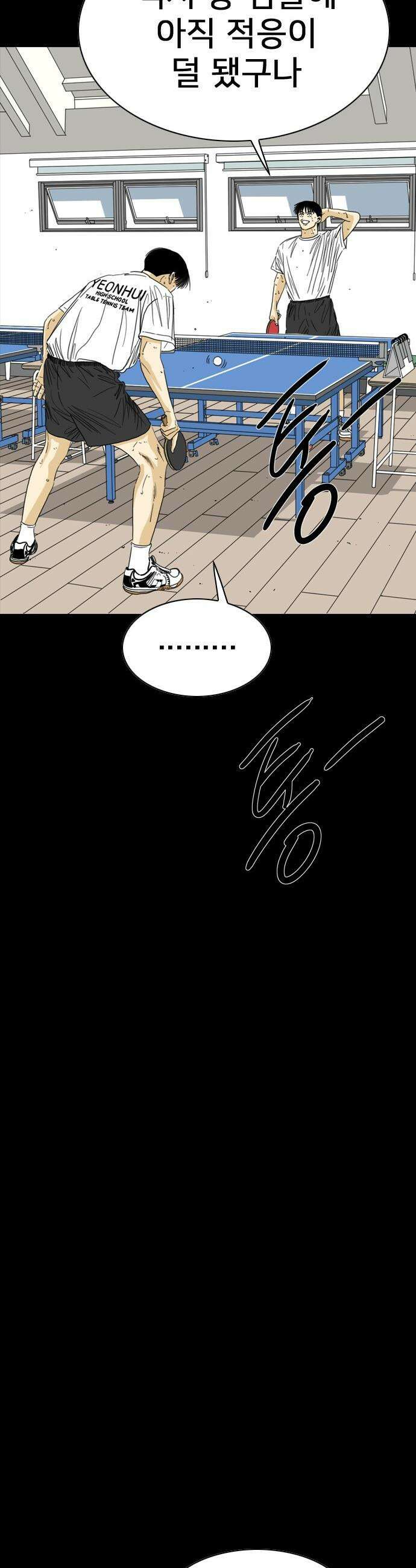 펜홀더 - 120화 11