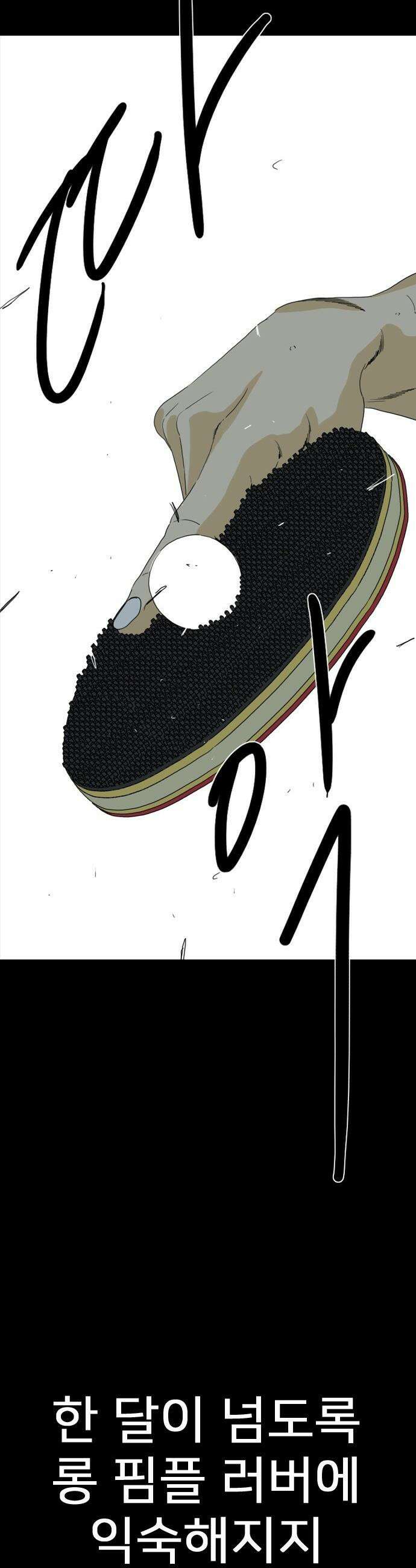 펜홀더 - 120화 25
