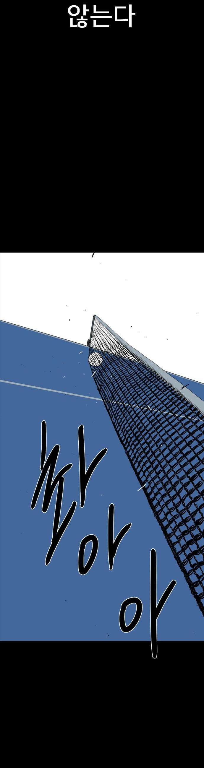 펜홀더 - 120화 26