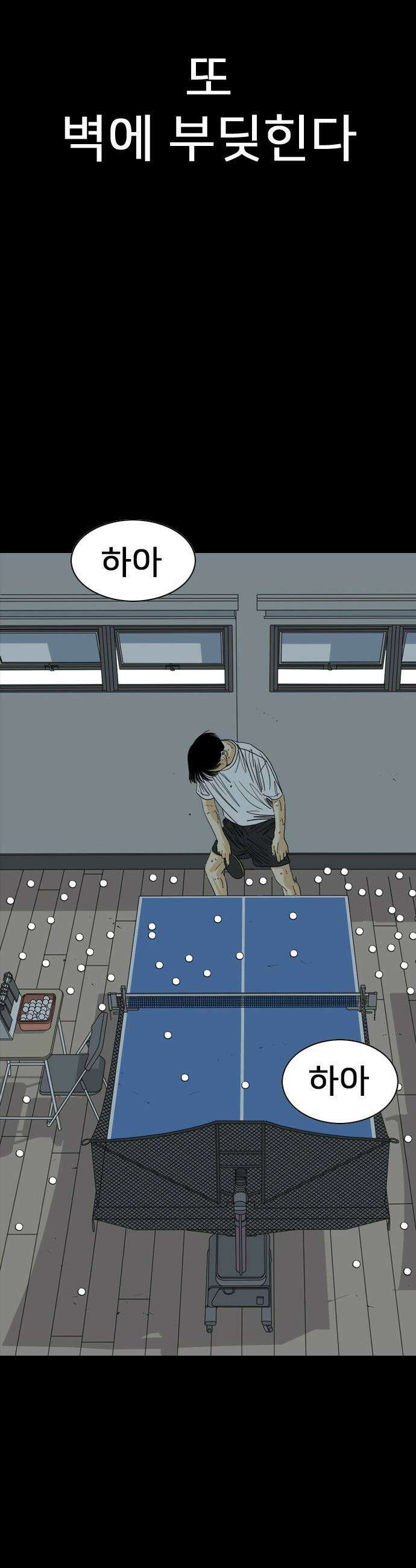 펜홀더 - 120화 27
