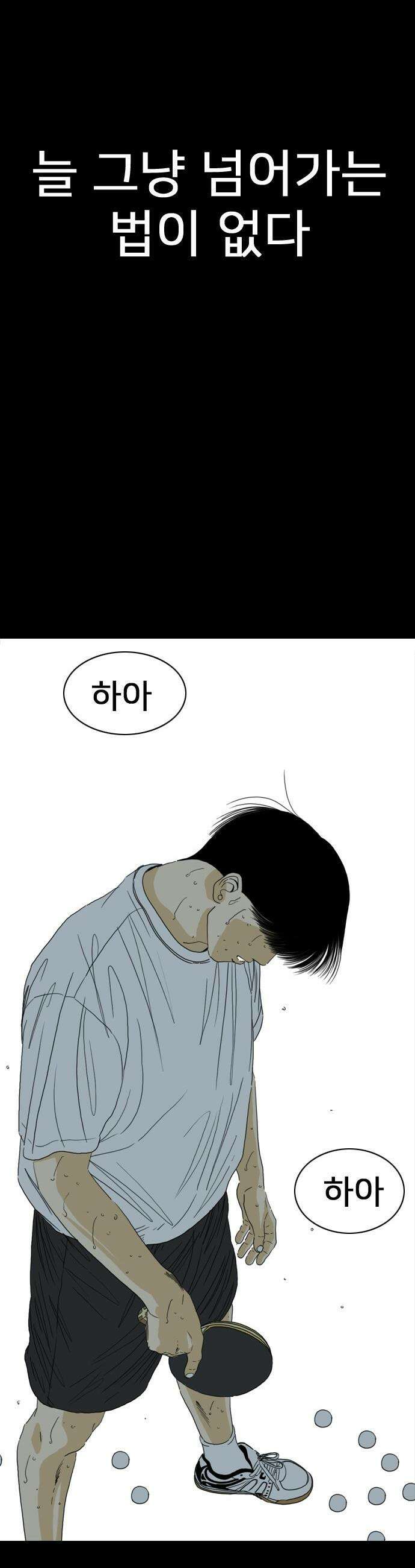 펜홀더 - 120화 28