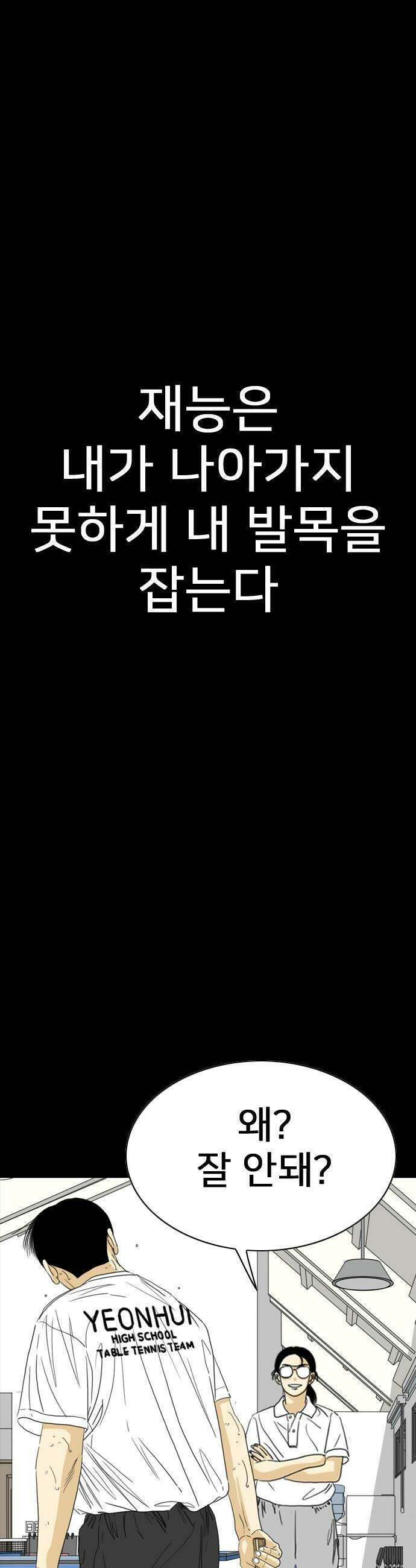 펜홀더 - 120화 29