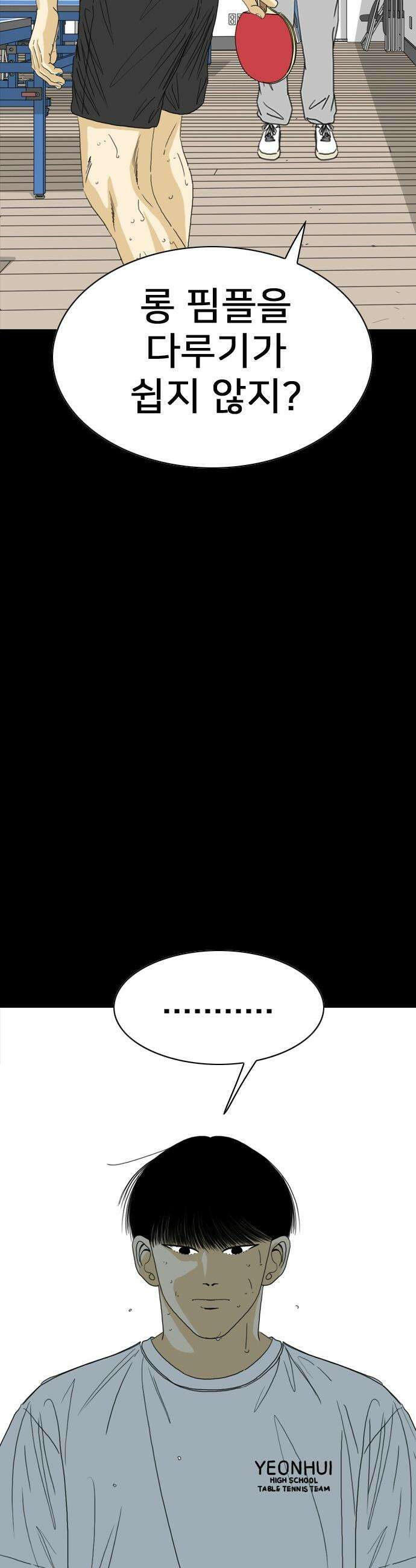 펜홀더 - 120화 30