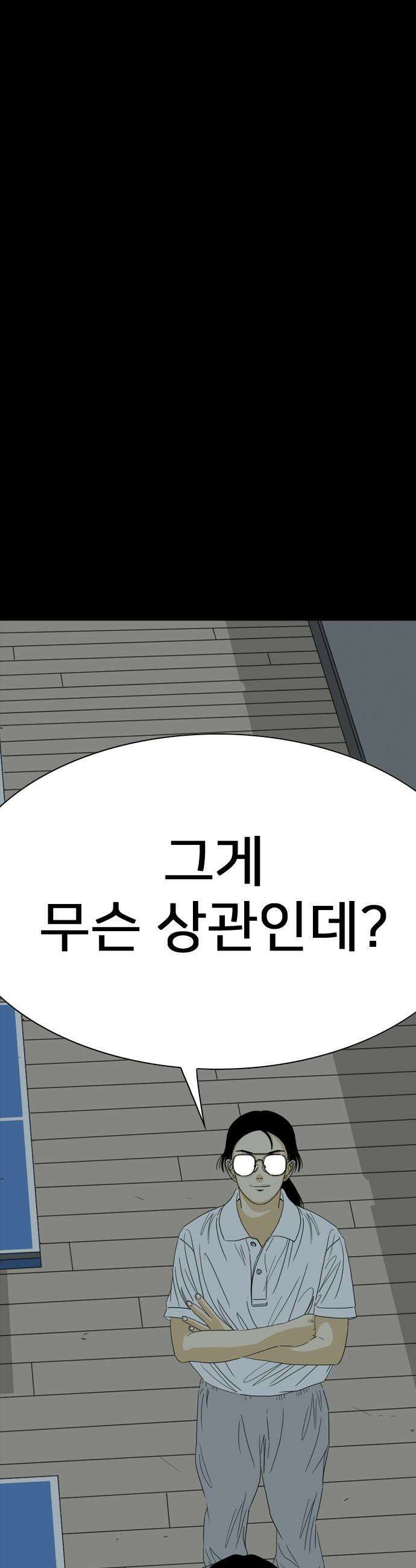펜홀더 - 120화 35
