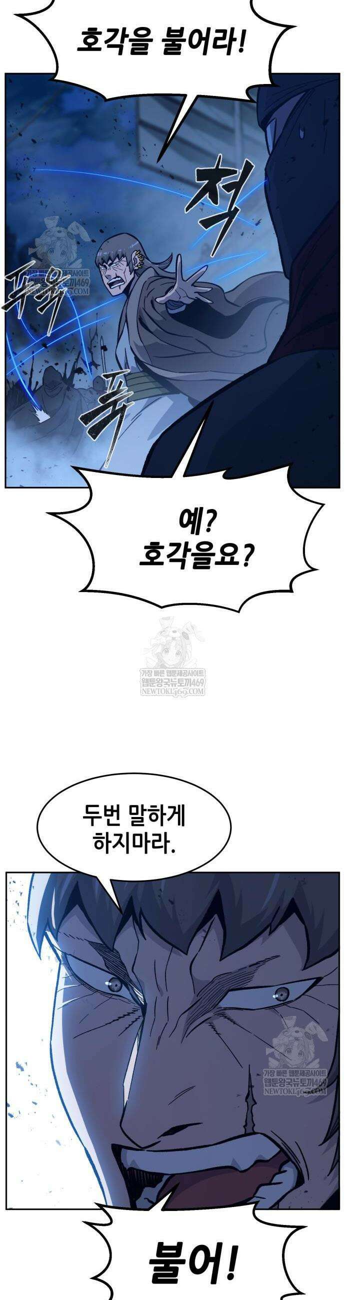 절대검감 178화 2