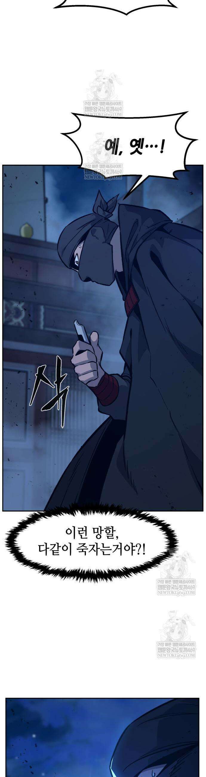 절대검감 178화 3