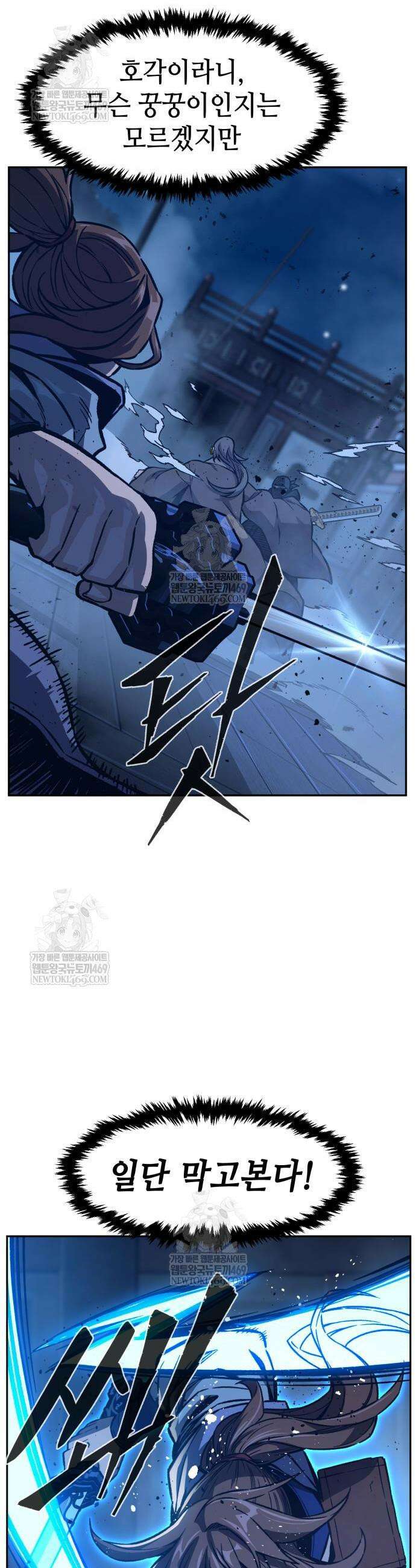 절대검감 178화 5
