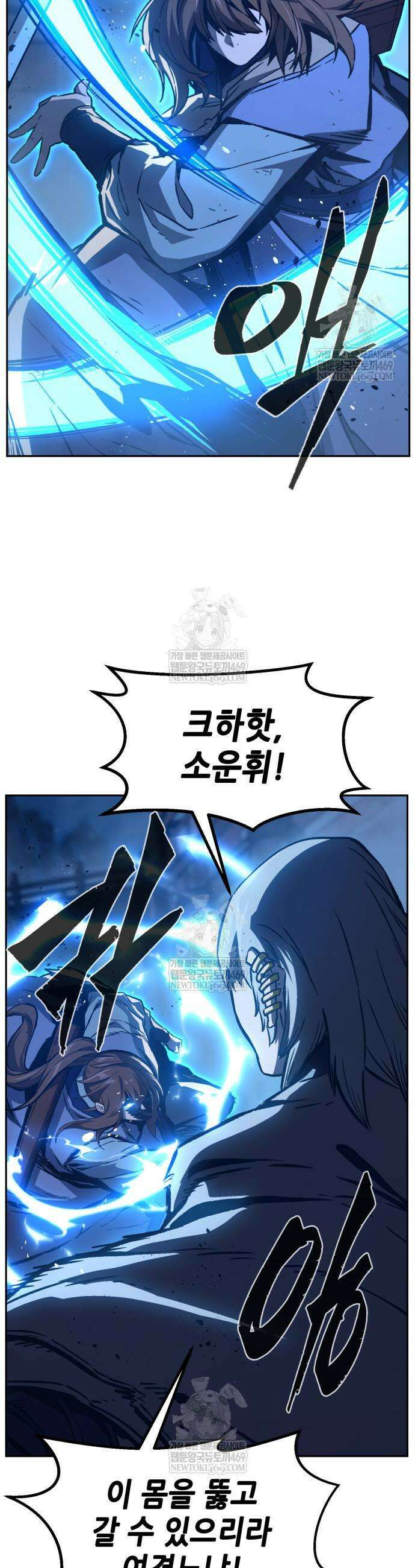 절대검감 178화 6