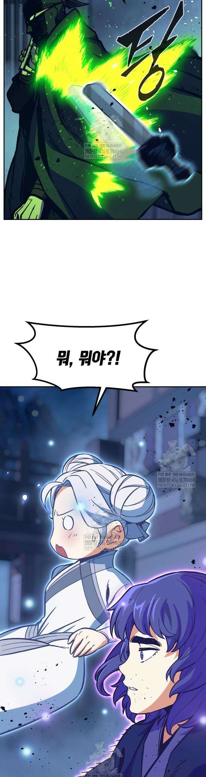절대검감 178화 9