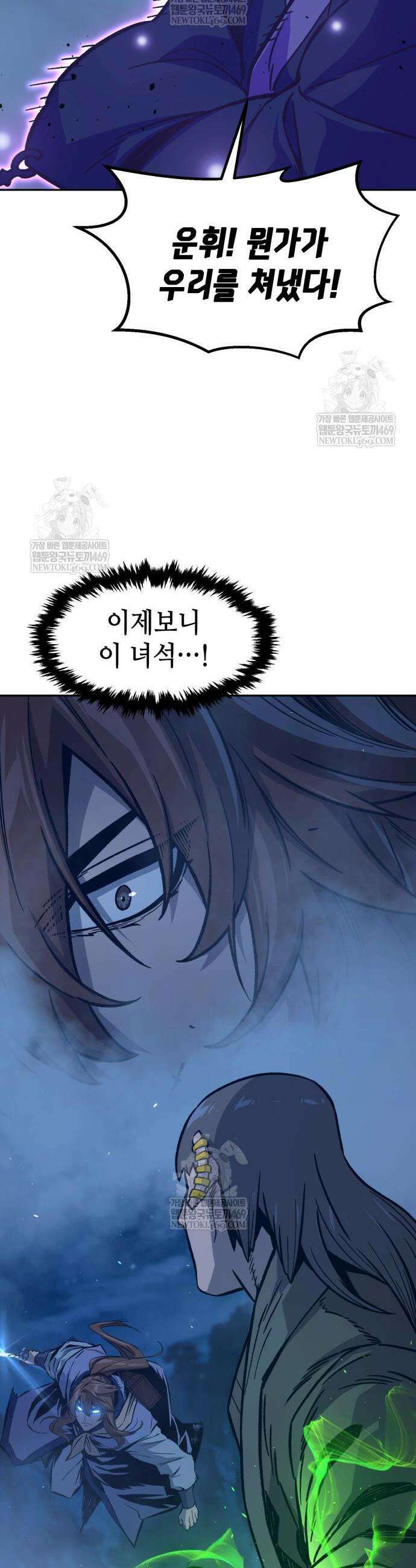 절대검감 178화 10
