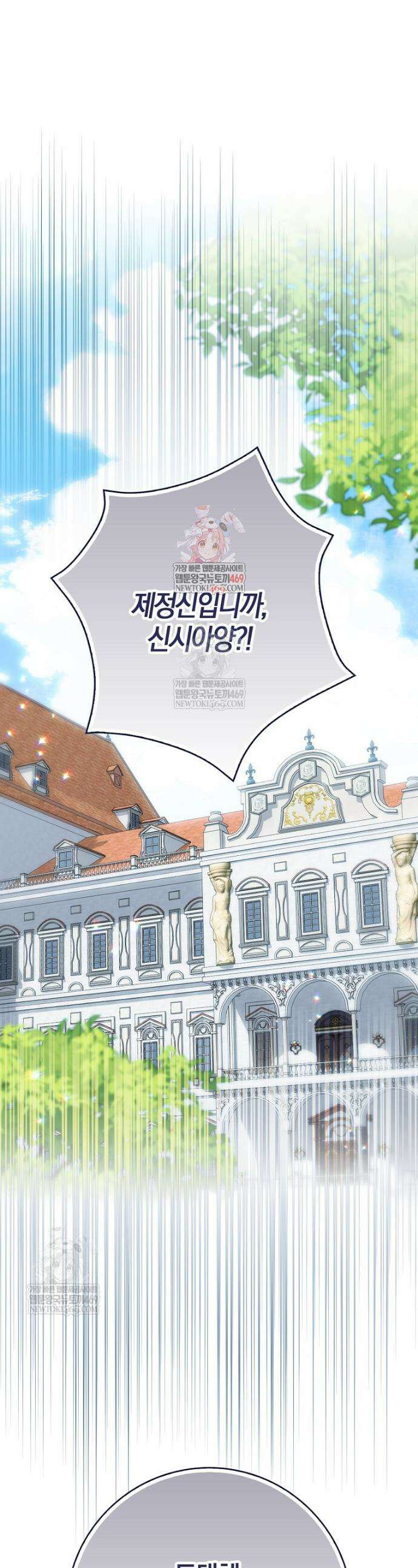 대공님이 이상한 데에 눈을 떴습니다 6화 1