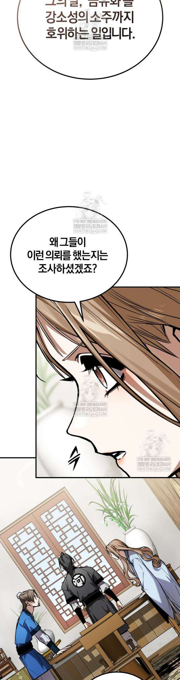 마신 [네이버] 25화 3