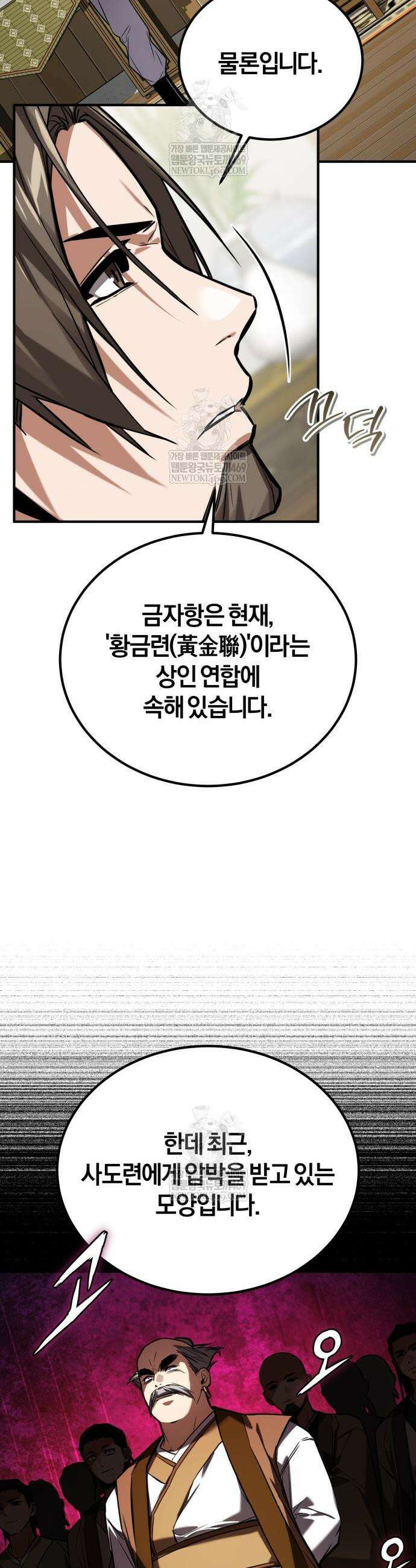 마신 [네이버] 25화 4
