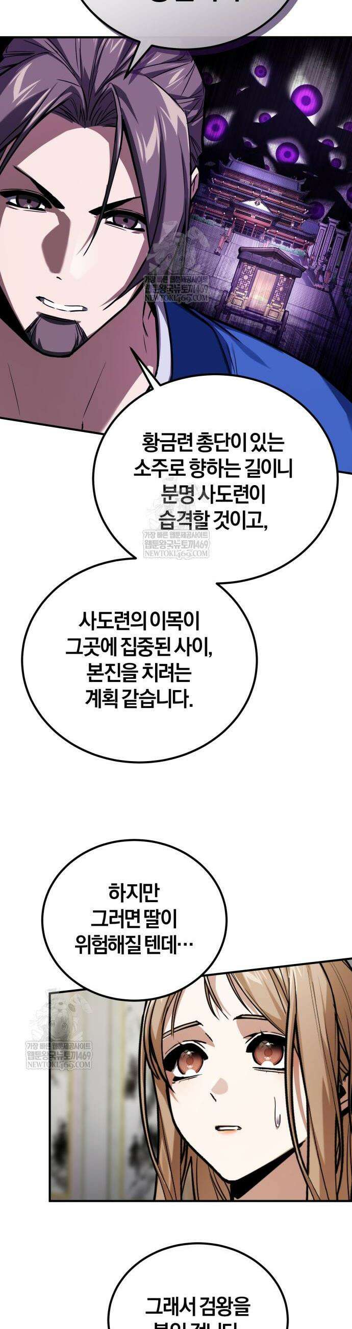 마신 [네이버] 25화 6