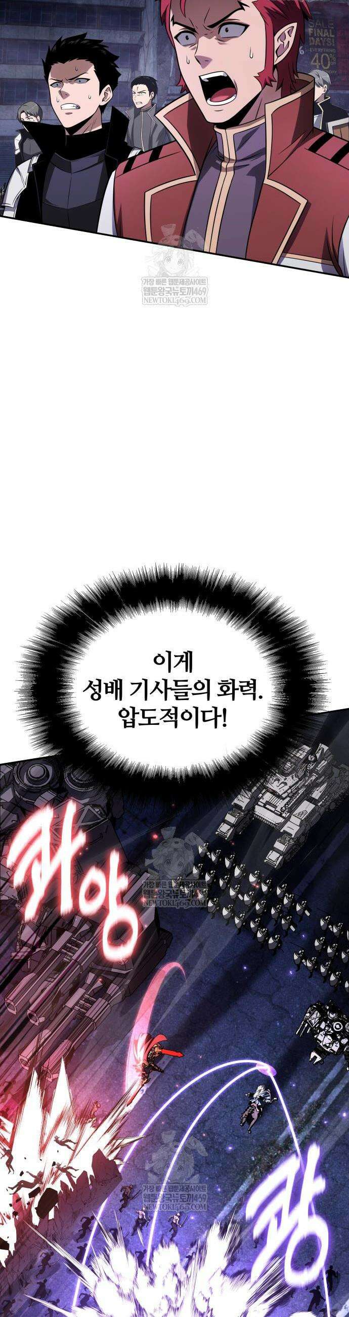 신과함께 돌아온 기사왕님 159화 5