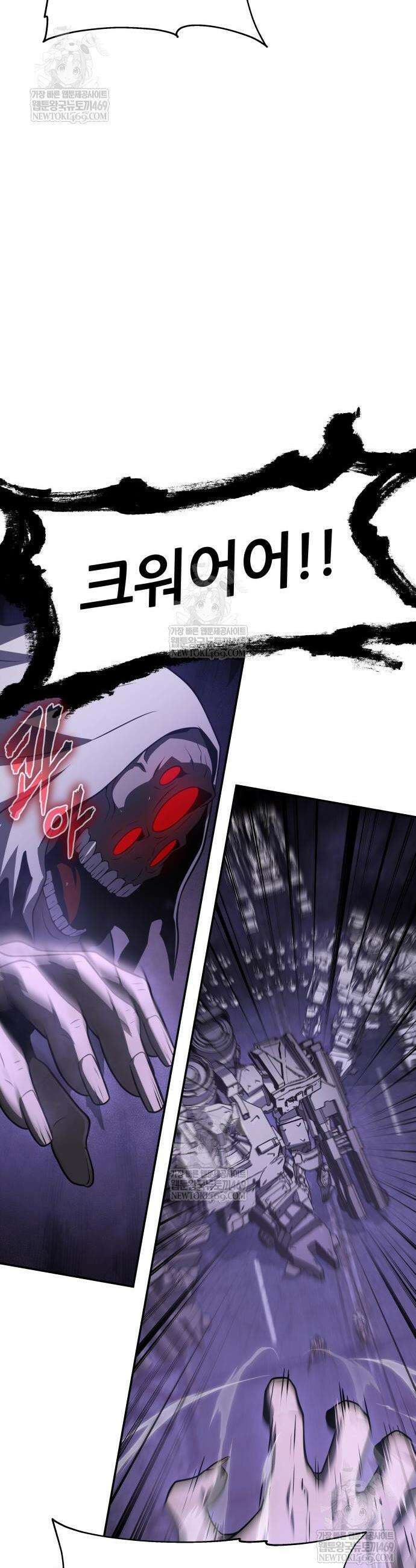 신과함께 돌아온 기사왕님 159화 8
