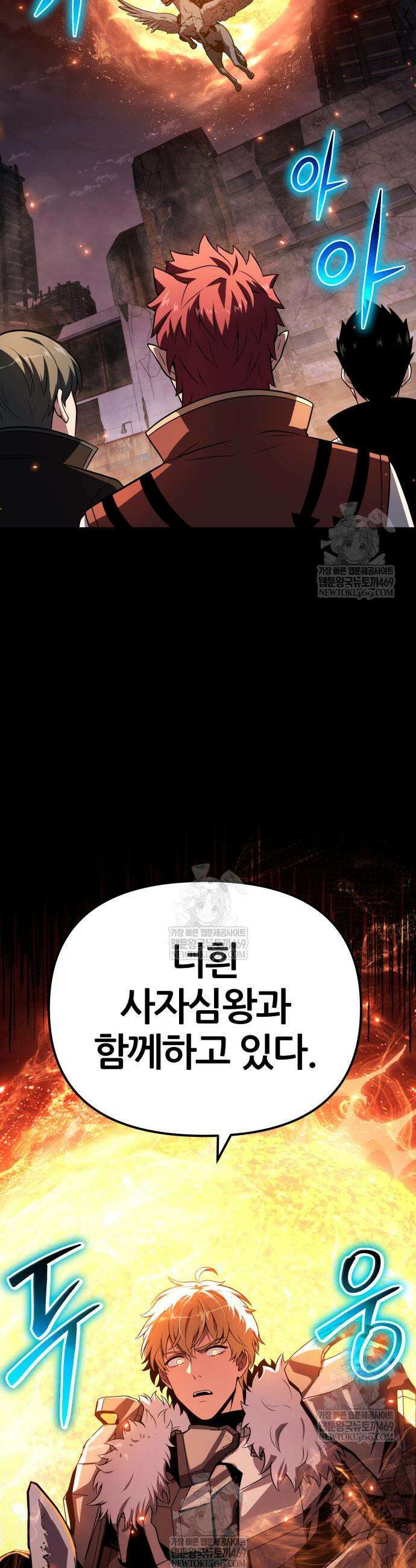 신과함께 돌아온 기사왕님 159화 13