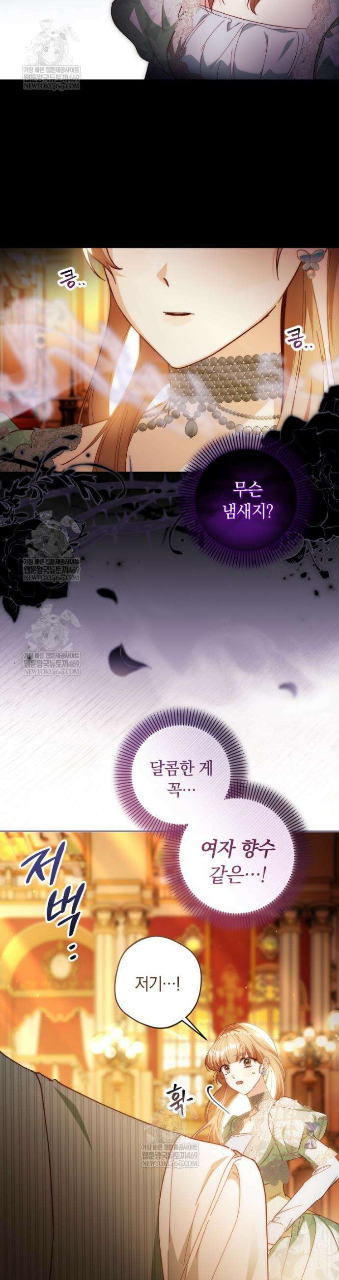 딸이 귀엽고 남편이 멋짐 34화 4