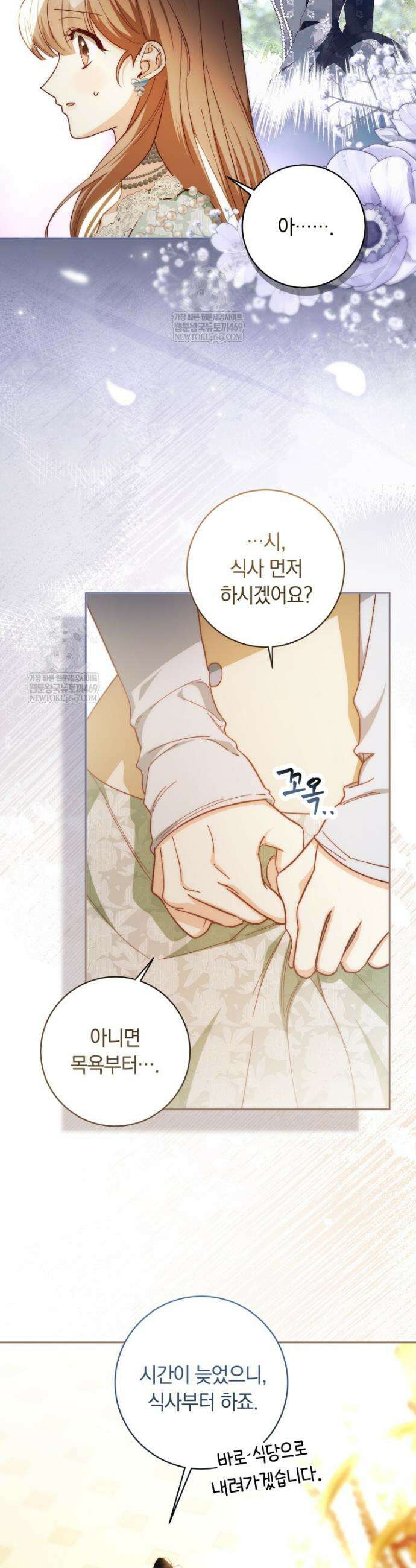 딸이 귀엽고 남편이 멋짐 34화 6